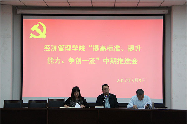 永利官网召开“两提一创”中期推进会 永利官网召开“两提一创”中期推进会