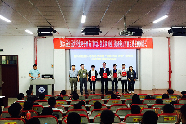 第六届全国大学生电子商务“创新、创意及创业”挑战赛山西赛区决赛在永利官网圆满落幕 第六届全国大学生电子商务“创新、创意及创业”挑战赛山西赛区决赛在永利官网圆满落幕