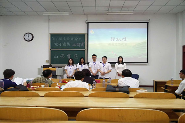 第六届全国大学生电子商务“创新、创意及创业”挑战赛山西赛区决赛在永利官网圆满落幕 第六届全国大学生电子商务“创新、创意及创业”挑战赛山西赛区决赛在永利官网圆满落幕