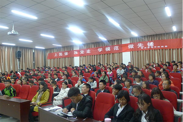 永利官网成功举办团课第二讲 永利官网成功举办团课第二讲