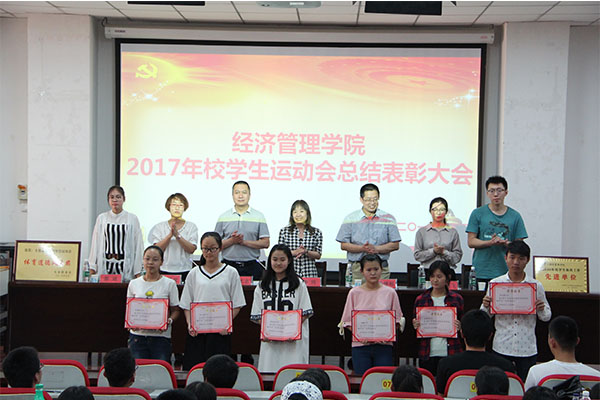 永利官网召开2017年校运会总结表彰大会 永利官网召开2017年校运会总结表彰大会