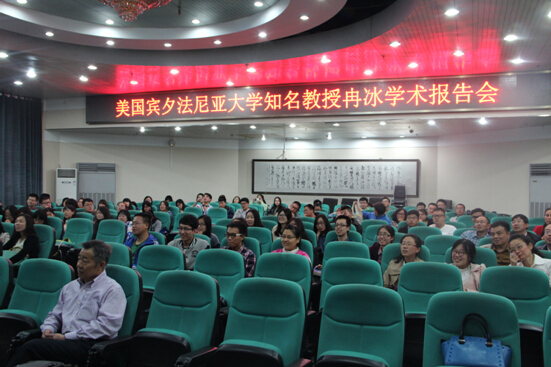 美国宾夕法尼亚大学冉冰教授来永利官网作学术报告 美国宾夕法尼亚大学冉冰教授来永利官网作学术报告