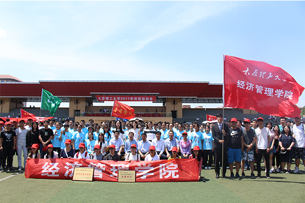 永利官网在2017年校田径运动会上展露风采