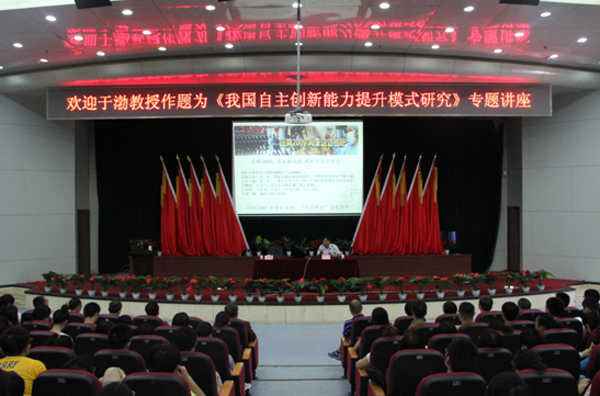 经济管理学院邀请于渤教授来永利官网作报告 经济管理学院邀请于渤教授来永利官网作报告