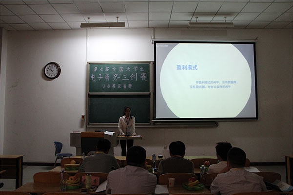 第七届全国大学生电子商务“创新、创意及创业”挑战赛“因纳特杯”山西赛区选拔赛在永利官网圆满落幕