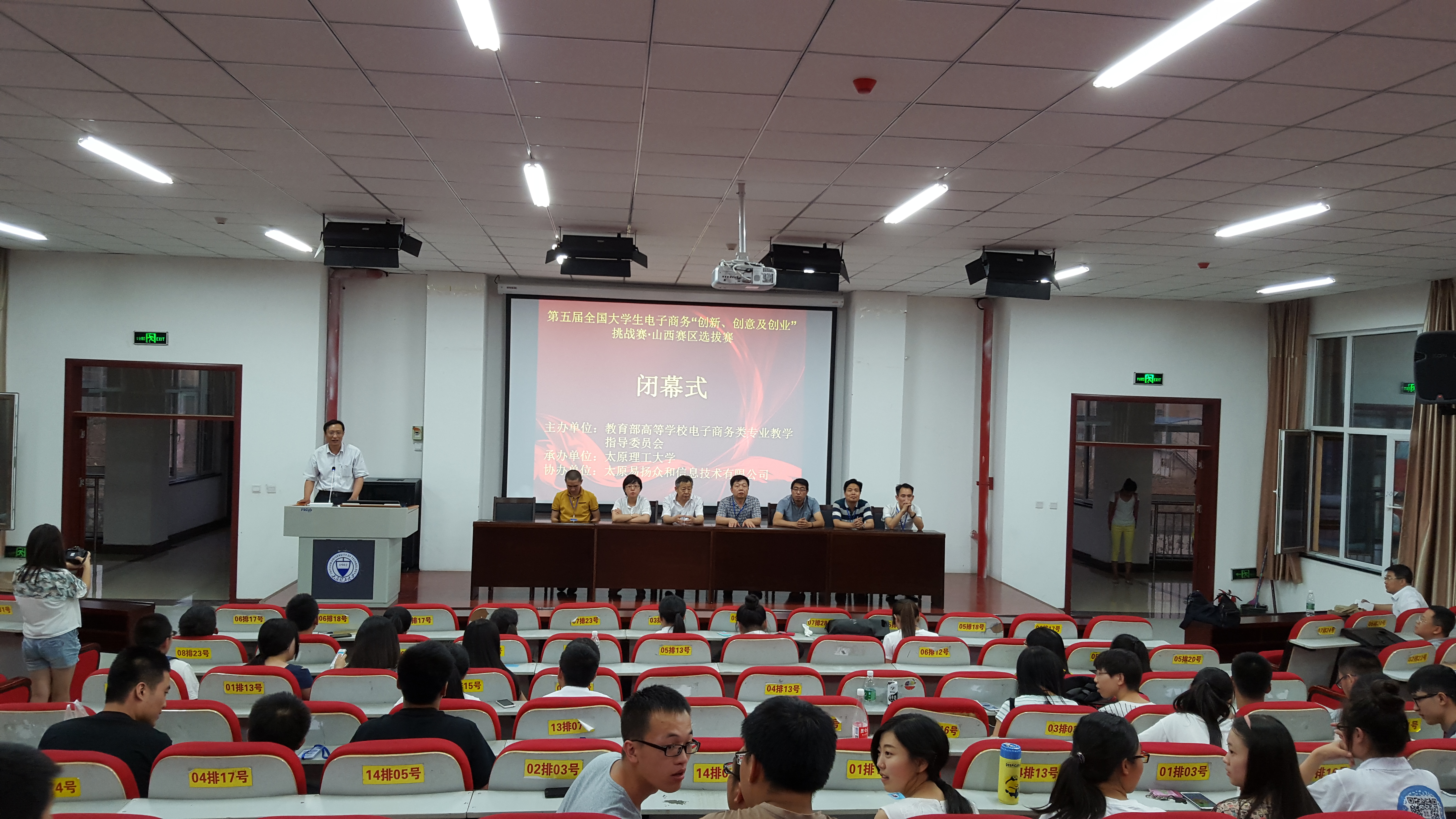 第五届全国大学生电子商务“创新、创意及创业”挑战赛山西赛区选拔赛在永利官网举行 第五届全国大学生电子商务“创新、创意及创业”挑战赛山西赛区选拔赛在永利官网举行