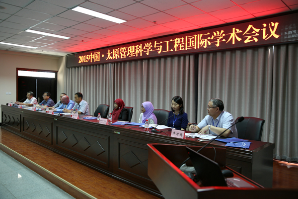 2015中国太原管理科学与工程国际学术会议在永利官网召开