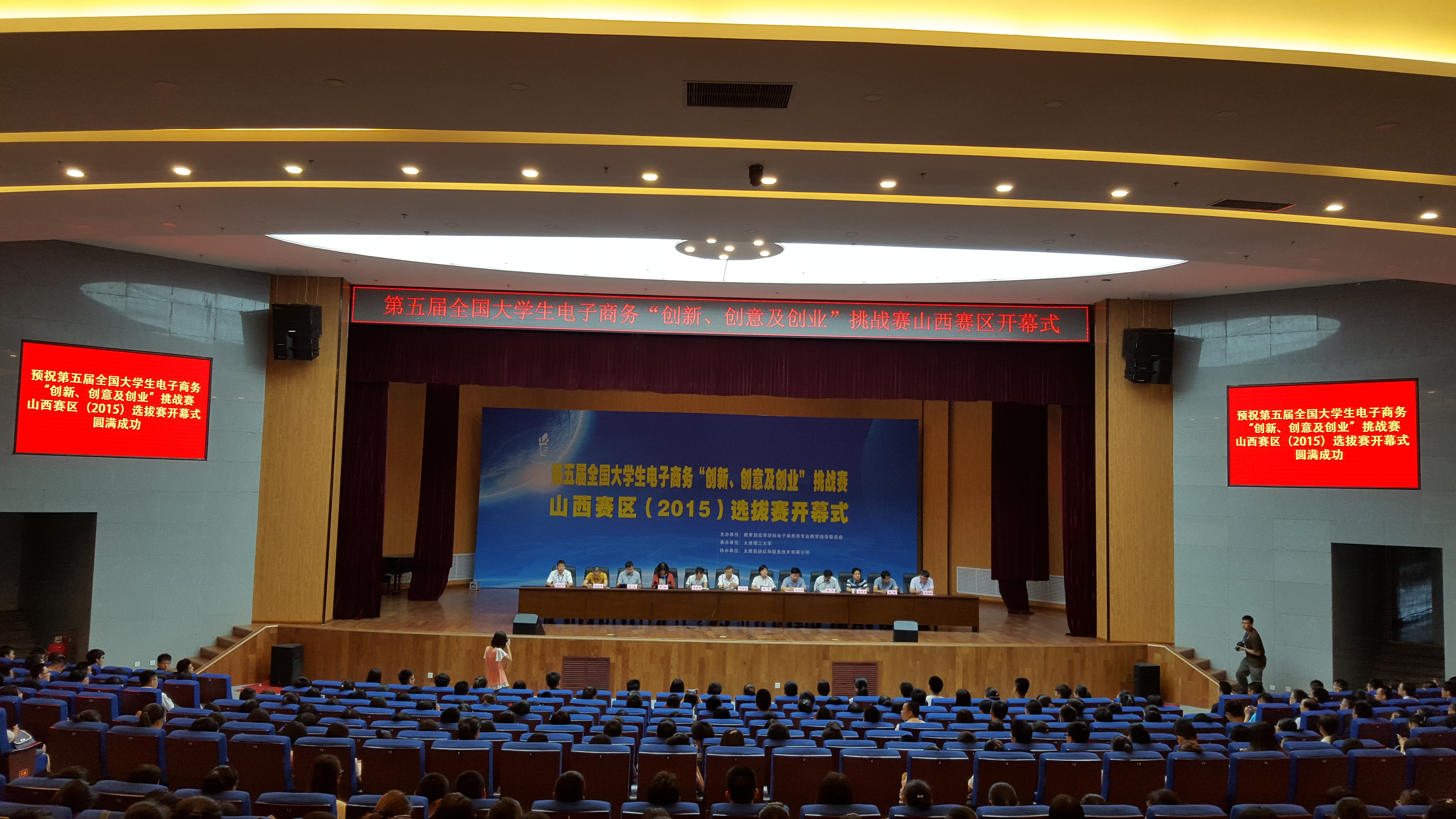 第五届全国大学生电子商务“创新、创意及创业”挑战赛山西赛区选拔赛在永利官网举行 第五届全国大学生电子商务“创新、创意及创业”挑战赛山西赛区选拔赛在永利官网举行