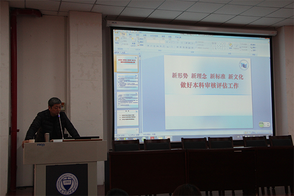 永利官网召开本科教学评估工作安排部署会议 永利官网召开本科教学评估工作安排部署会议
