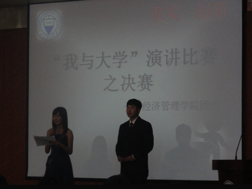 永利官网团委举行“我与大学”演讲比赛