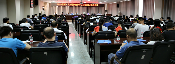 2015中国太原管理科学与工程国际学术会议在永利官网召开