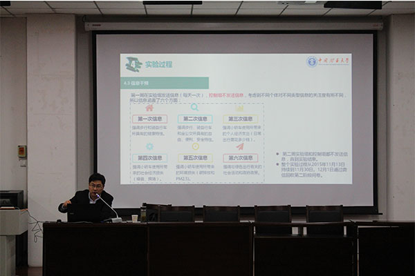 中国矿业大学龙如银教授来永利官网作讲座