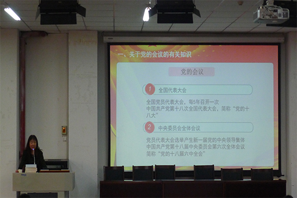 永利官网2016年入党积极分子培训课第四讲圆满结束 永利官网2016年入党积极分子培训课第四讲圆满结束