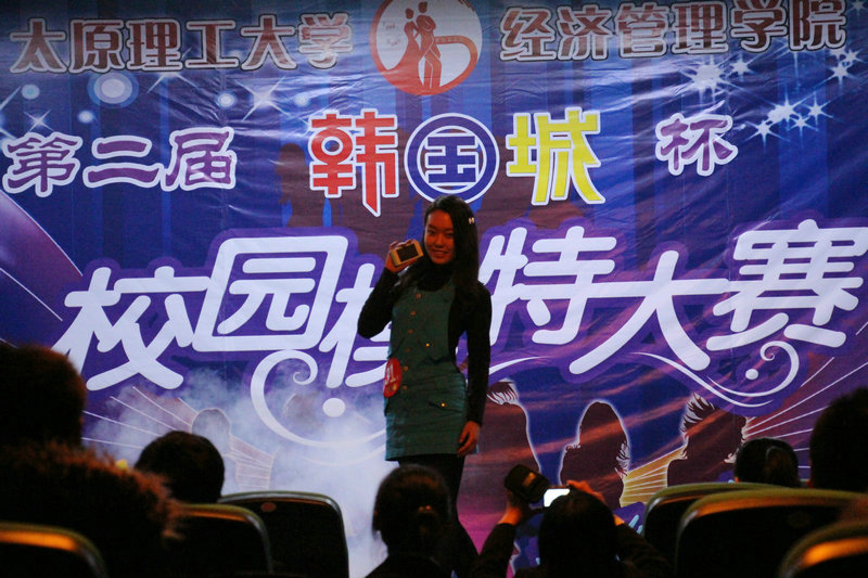 永利官网学生会举办第二届校园模特大赛复赛 永利官网学生会举办第二届校园模特大赛复赛