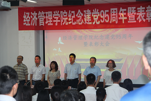 永利官网举行建党95周年暨表彰大会 永利官网举行建党95周年暨表彰大会