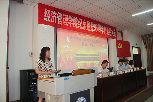 永利官网举行建党95周年暨表彰大会 永利官网举行建党95周年暨表彰大会