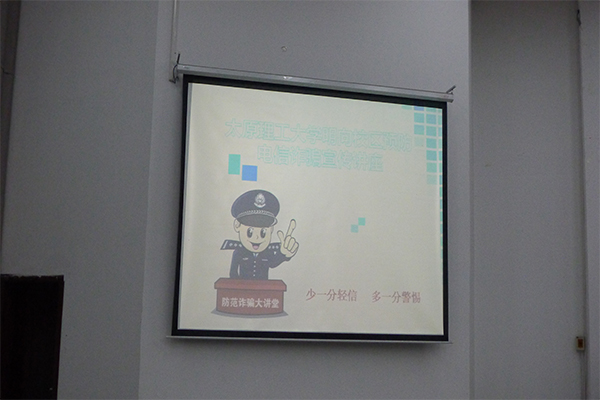 永利官网成功举办校园贷安全知识教育讲座 永利官网成功举办校园贷安全知识教育讲座