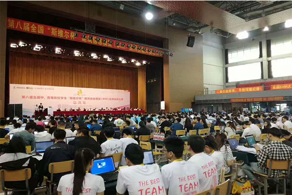 永利官网在第八届全国“斯维尔杯”建筑信息模型(BIM)应用技能大赛总决赛中取得佳绩 永利官网在第八届全国“斯维尔杯”建筑信息模型(BIM)应用技能大赛总决赛中取得佳绩