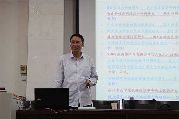 西安交通大学管理学院张俊瑞教授来永利官网作讲座