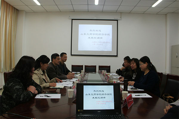 山东工商学院经济学院一行来永利官网经济管理学院就能源经济专业培养方案进行调研 山东工商学院经济学院一行来永利官网经济管理学院就能源经济专业培养方案进行调研