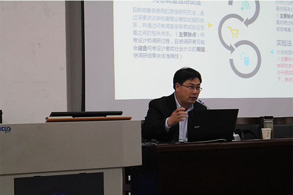 中国矿业大学龙如银教授来永利官网作讲座