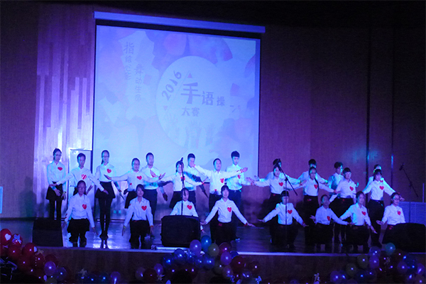 恭贺永利官网在太原理工大学第四届“指绘心影,舞动生命”手语操大赛中荣获二等奖 恭贺永利官网在太原理工大学第四届“指绘心影,舞动生命”手语操大赛中荣获二等奖