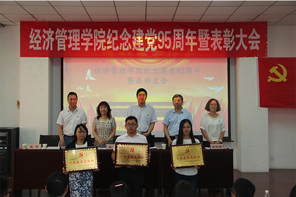 永利官网举行建党95周年暨表彰大会 永利官网举行建党95周年暨表彰大会