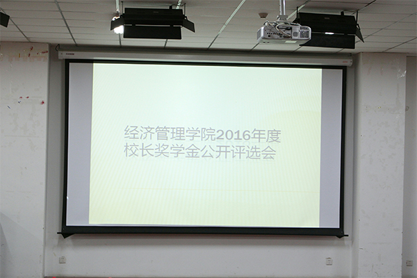 永利官网召开校长奖学金公开评选答辩会