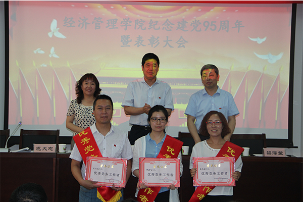 永利官网举行建党95周年暨表彰大会 永利官网举行建党95周年暨表彰大会