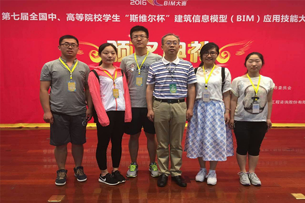 永利官网学生在第七届“斯维尔杯”建筑信息模型（BIM）应用技能大赛总决赛中获得“挑战赛三等奖”