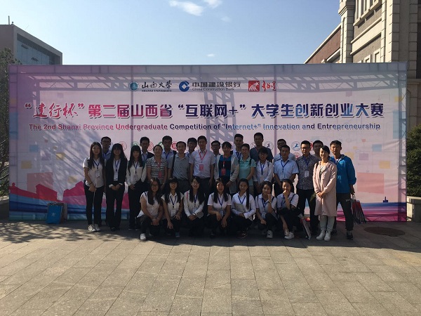 永利官网代表队在第二届山西省“互联网+”大学生创新创业大赛中再创佳绩
