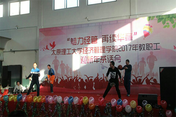 永利官网举行教职工迎新年茶话会